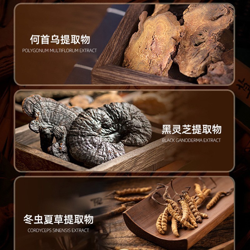 白转乌发洗发水OEM代加工纯植物黑灵芝何首乌草本洗头膏定制贴牌图2