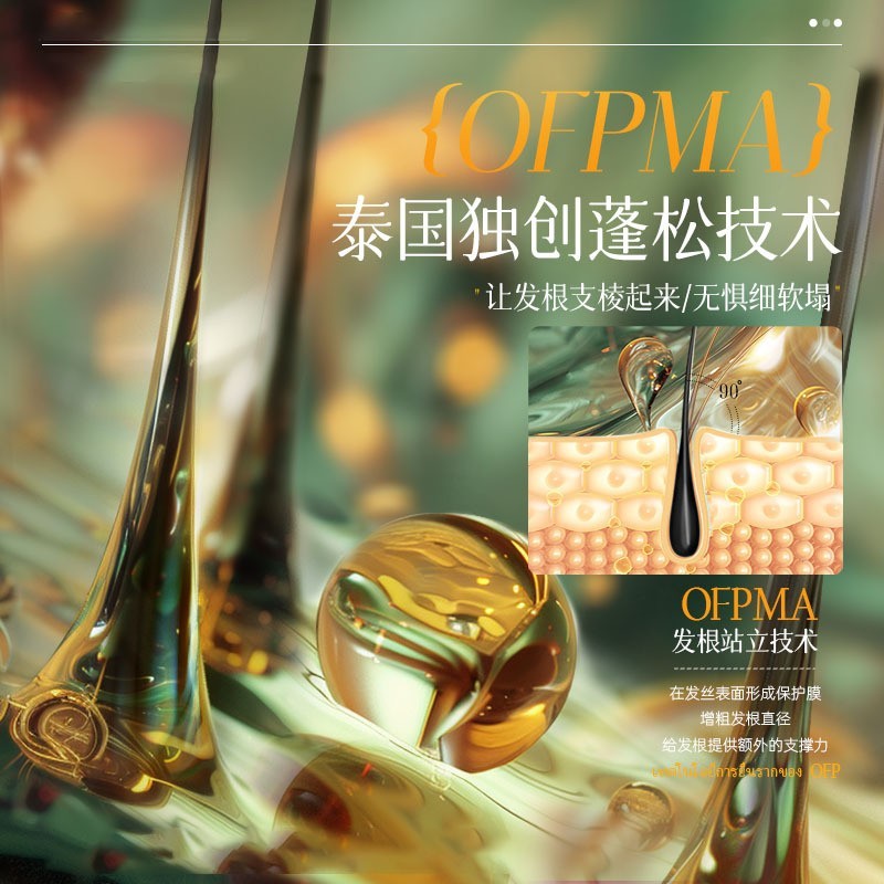 香氛洗发水定制贴牌控油蓬松去屑止痒奢护香水型洗头膏OEM代加工图4