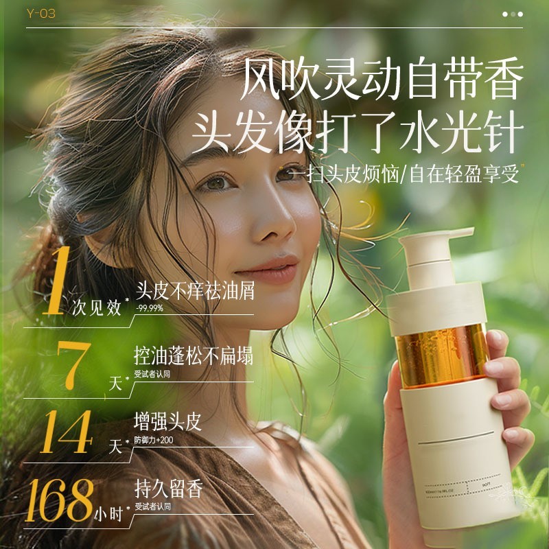 香氛洗发水定制贴牌控油蓬松去屑止痒奢护香水型洗头膏OEM代加工图2