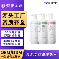 定制洗发露网红爆款植萃舒缓植萃净屑清爽多重养护造型专用洗发水