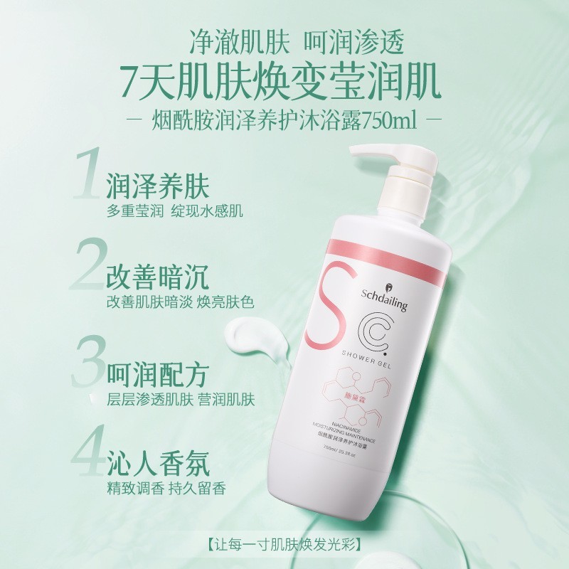 定制洗发露网红爆款植萃舒缓植萃净屑清爽多重养护造型专用洗发水图2