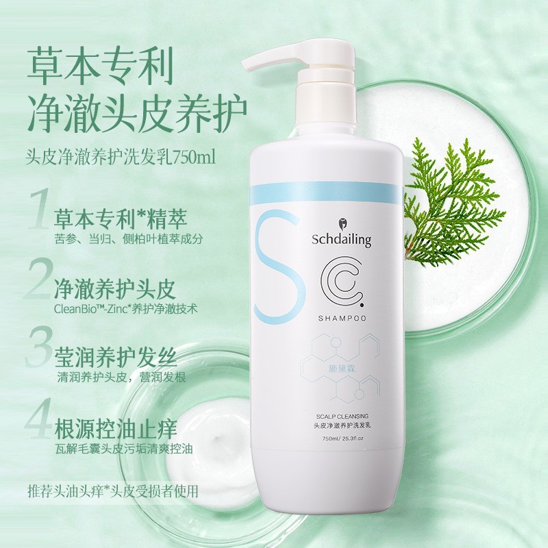 定制洗发露网红爆款植萃舒缓植萃净屑清爽多重养护造型专用洗发水图4