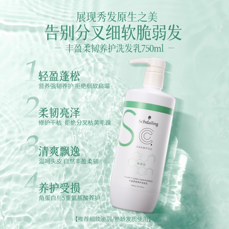 定制洗发露网红爆款植萃舒缓植萃净屑清爽多重养护造型专用洗发水图3