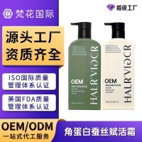 洗发水定制多肽修护洗发水去屑洗发水控油角蛋白洗发水洗发露贴牌