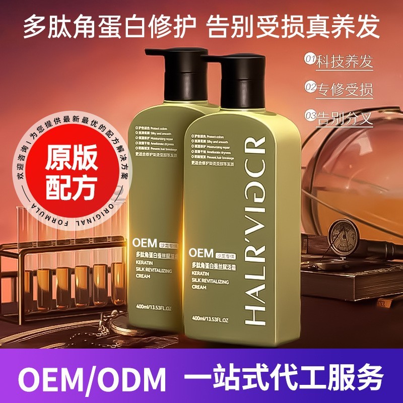 洗发水定制多肽修护洗发水去屑洗发水控油角蛋白洗发水洗发露贴牌图3