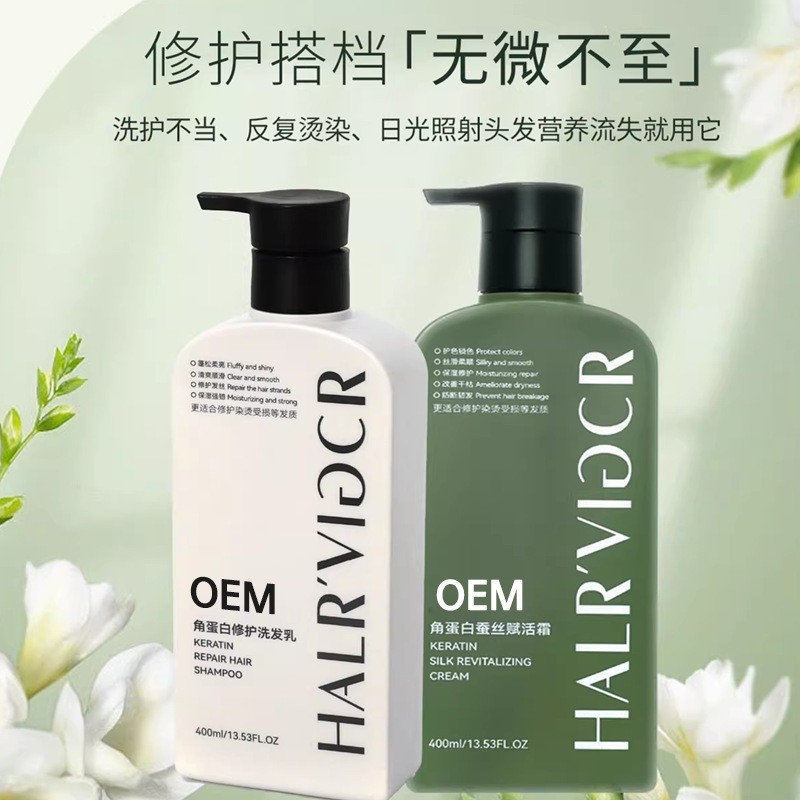 洗发水定制多肽修护洗发水去屑洗发水控油角蛋白洗发水洗发露贴牌图4