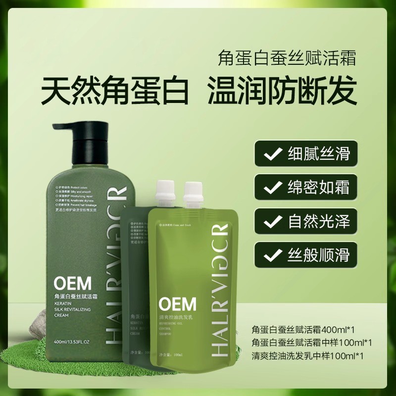 洗发水定制多肽修护洗发水去屑洗发水控油角蛋白洗发水洗发露贴牌图2