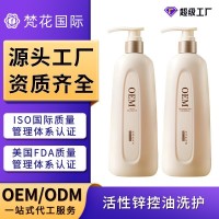 爆款控油去屑洗发水持久留香定制活性锌轻盈洗发水贴牌护发素厂家