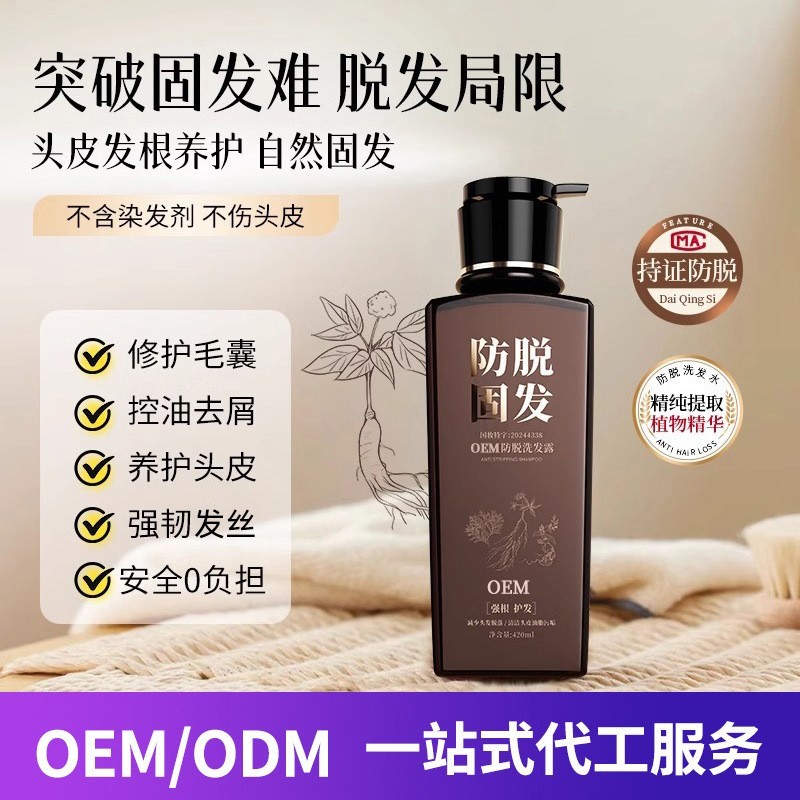 胖东来洗发水定制OEM洗发露代加工洗发水去屑止痒洗发水贴牌控油图3