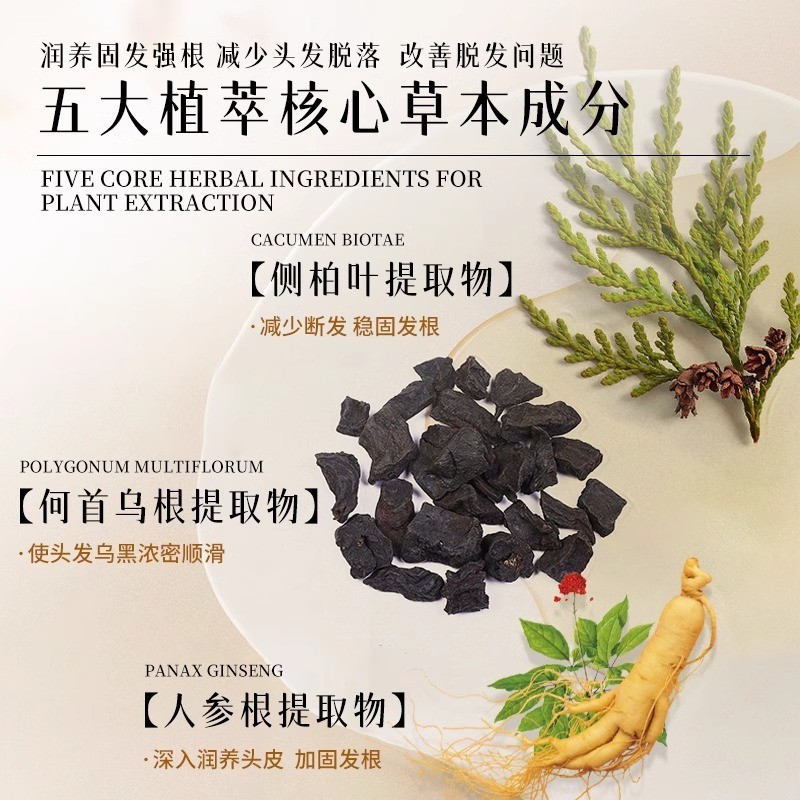 胖东来洗发水定制OEM洗发露代加工洗发水去屑止痒洗发水贴牌控油图4