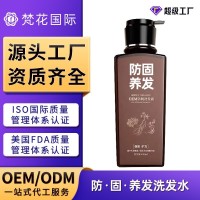 胖东来洗发水定制OEM洗发露代加工洗发水去屑止痒洗发水贴牌控油