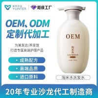 OEM代加工支持小批量洗发水淘米水侧柏叶何首乌控油定制洗头膏