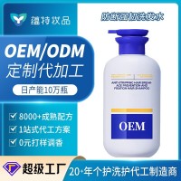 OEM代加工支持小批量洗发水控油强韧生姜草本侧柏叶ODM定制洗头露