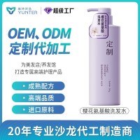 OEM代加工支持小批量洗发水樱花氨基酸蓬松去屑洗护定制洗发露
