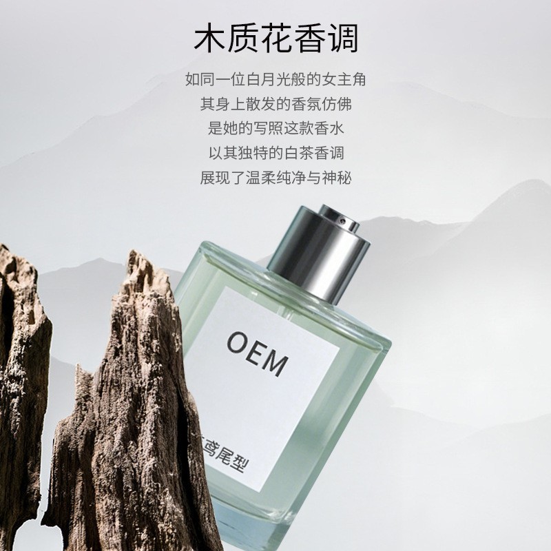 女士香水贴牌定制 800种香型持久留香来样仿款香水OEM代加工图4