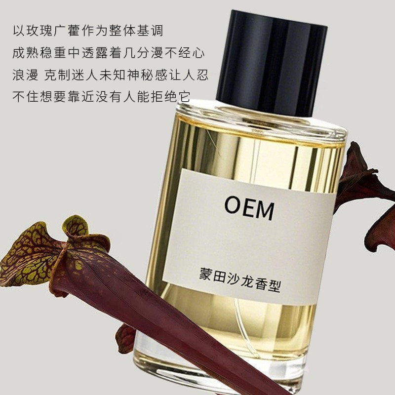 香水贴牌定制 沙龙香水持久留香800种香型/来样仿款香水OEM代加工图2