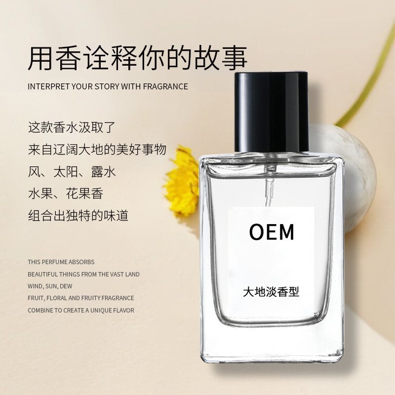 男士香水贴牌定制 800款香型持久留香来样仿款男士香水OEM代加工图2