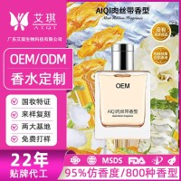 定制香水LOGO 800种型持久留香来样仿款女士香水OEM贴牌代加工