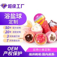 跨境定制爆炸干花浴盐球100g泡泡浴球精油沐浴球气泡弹泡澡球代加工