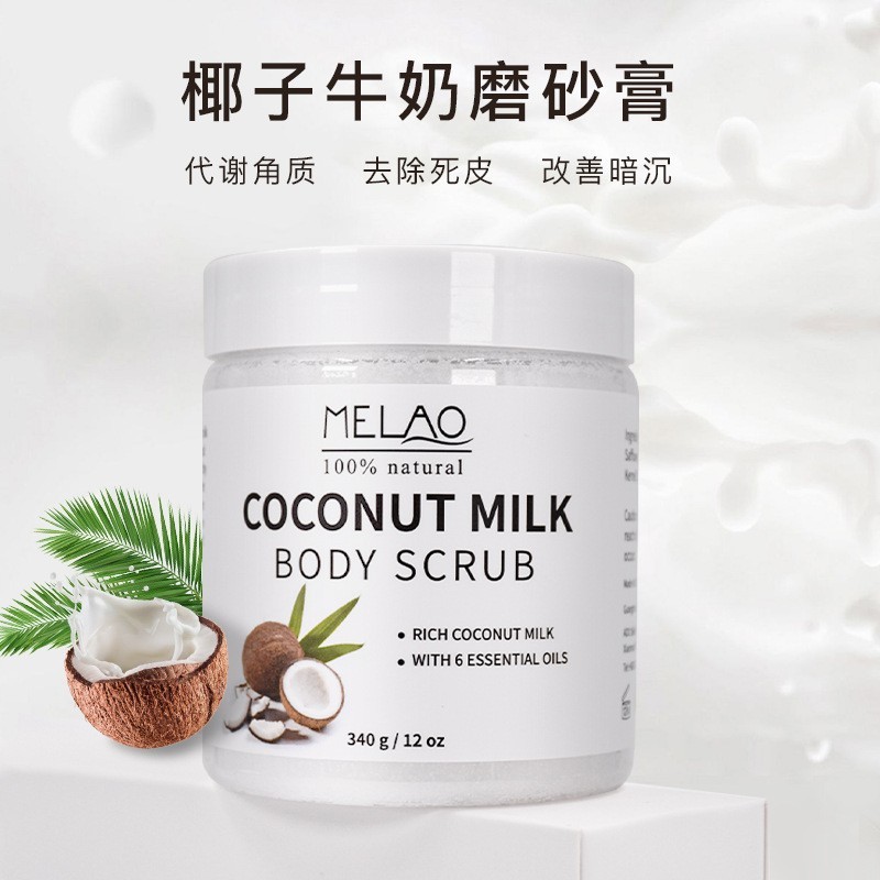 跨境定制椰子牛奶磨砂膏去死皮脸部清洁去角质身体磨砂膏OEM厂家图2