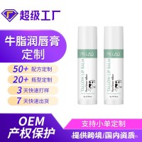 跨境定制牛脂润唇膏无刺激唇部护理润唇膏OEM Tallow Lip Balm