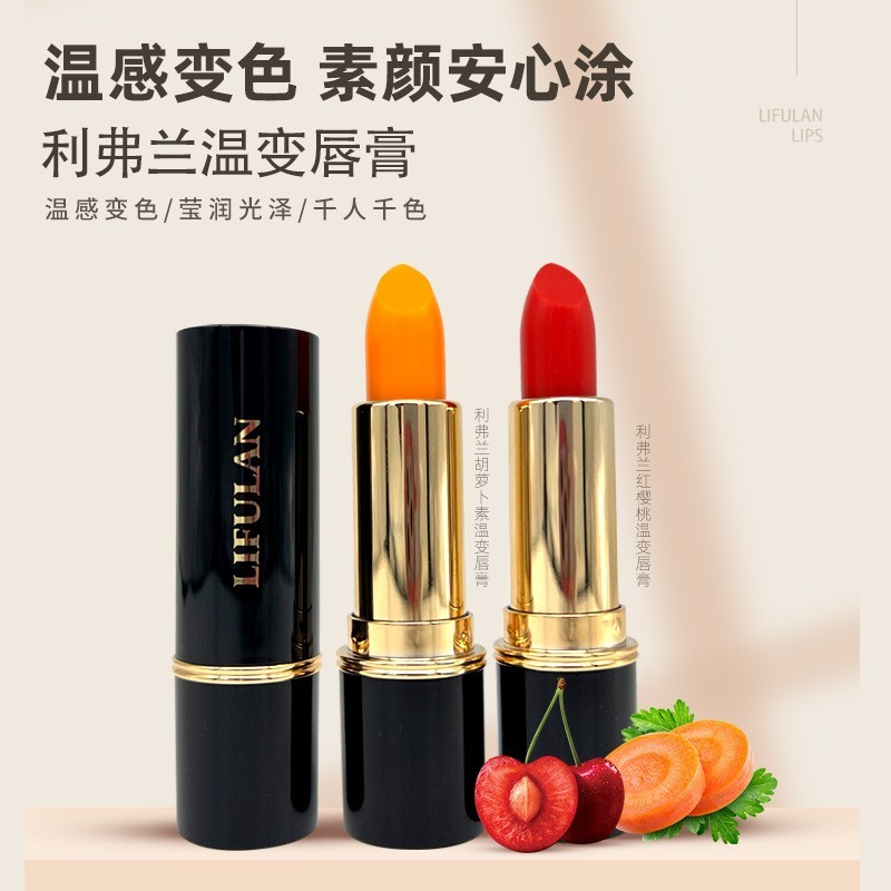 定制润唇膏OEM贴牌代加工减淡唇纹滋润保湿温变不沾杯唇膏润色