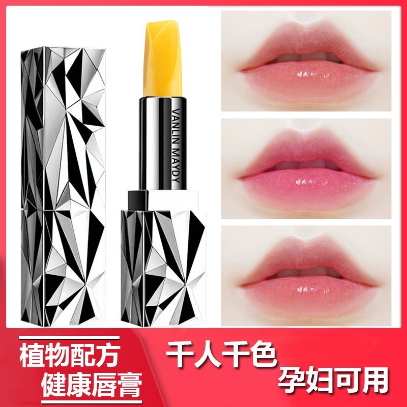 胡萝卜素变色唇膏千人千色不沾杯孕妇可用保湿口红厂家显白