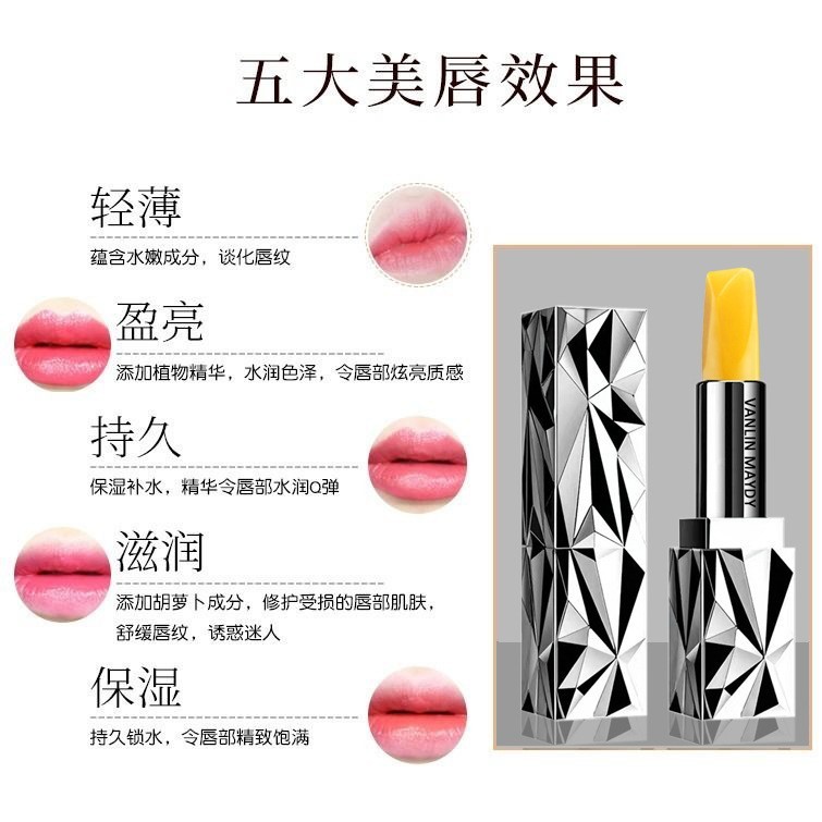 胡萝卜素变色唇膏千人千色不沾杯孕妇可用保湿口红厂家显白图3
