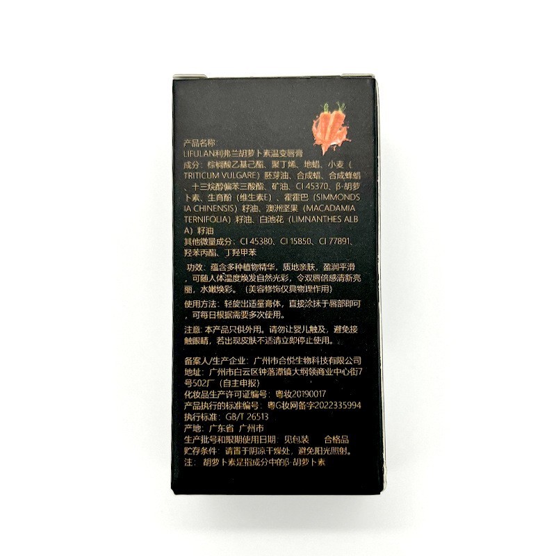 定制润唇膏OEM贴牌代加工减淡唇纹滋润保湿红樱桃温变不沾杯唇膏图4