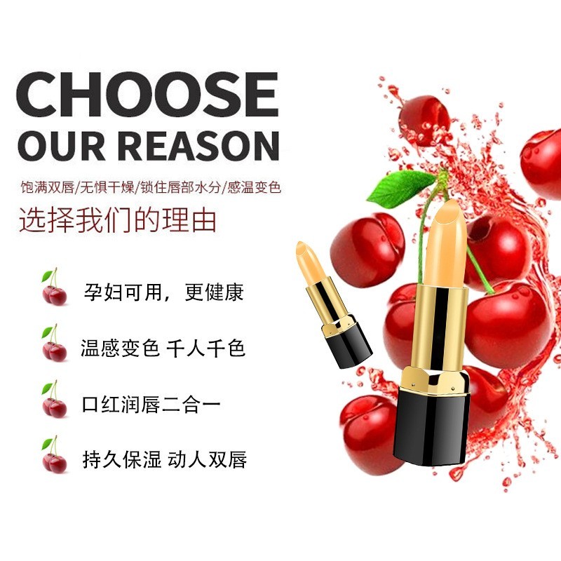 红樱桃保湿滋润唇膏不沾杯口红厂家oem贴牌水润不沾杯图2