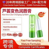 外贸工厂OEM跨境定制芦荟滋润唇膏保湿水润滋养补水修护唇膏外贸