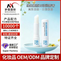 加工定制维生素原B5滋润唇膏OEM ODM保湿修护 工厂拼夕夕爆款