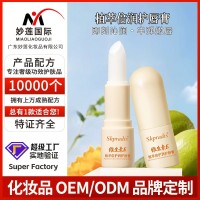 加工定制牛油果维E护唇膏支持小批量定制植萃配方OEM贴牌抖音爆款