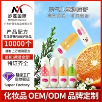 品牌定制 儿童维生素原B5护唇油OEM ODM元气桃桃 滋润修护代加工