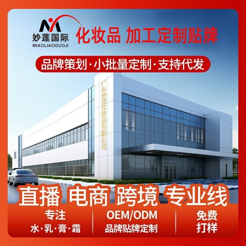 品牌定制 儿童维生素原B5护唇油OEM ODM元气桃桃 滋润修护代加工图3