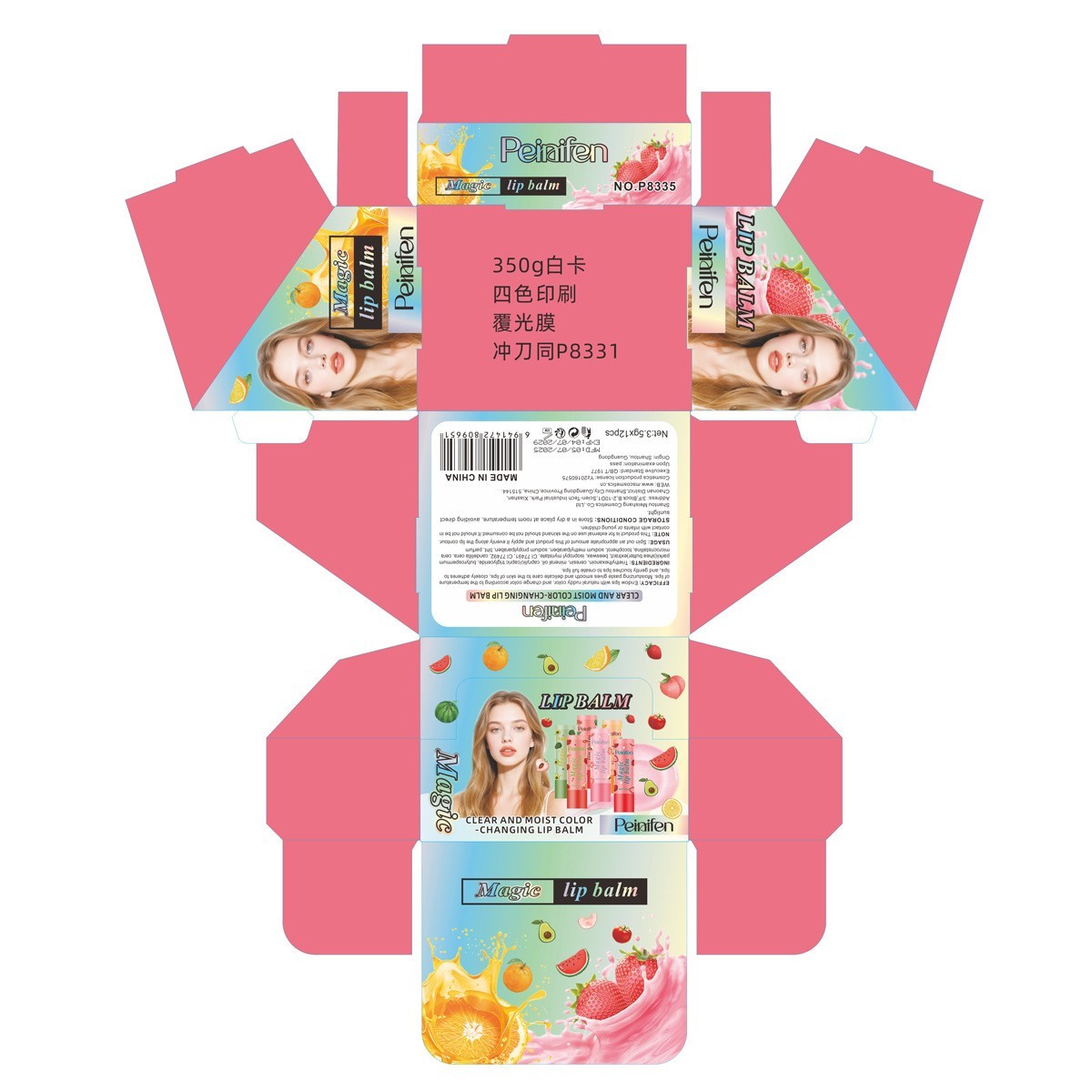 PNF外贸跨境专供水果香味变色果冻润唇膏厂家图4