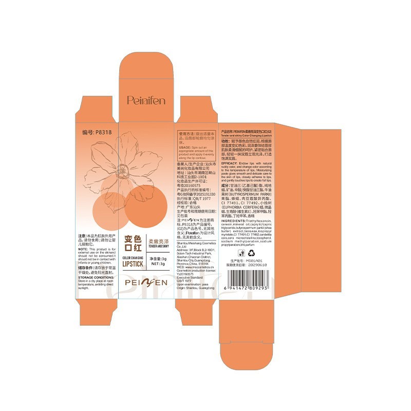 PNF外贸跨境专供变色口红滋润保湿淡化唇纹持久不掉色果冻唇膏图5