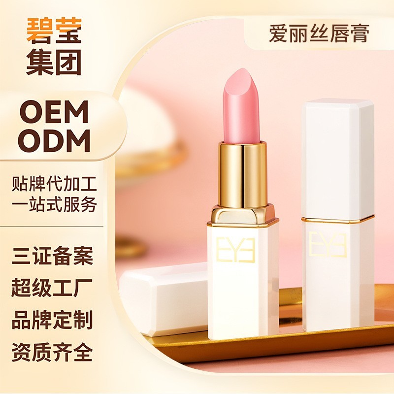 国货唇膏温感变色保湿滋润补水防干裂去死皮淡化唇纹润唇膏加工