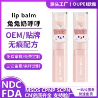 定制兔兔奶呼呼润唇膏保湿滋润男孩宝宝婴儿防干裂护唇膏贴牌ODM