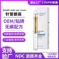 植贝类蛇毒肽针管抗皱眼霜OEM贴牌淡化细纹黑眼圈外贸眼霜代加工