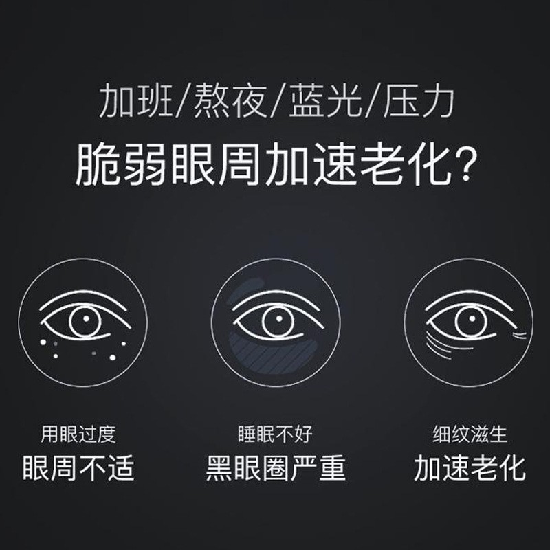 定制OEM/ODM肌因逆龄抗皱澎湃淡纹紧致眼油霜抖音爆款定制图4