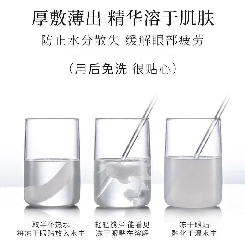 类蛇毒肽冻干眼膜套盒OEM定制速溶修护淡黑眼圈纹免洗眼纹贴图3
