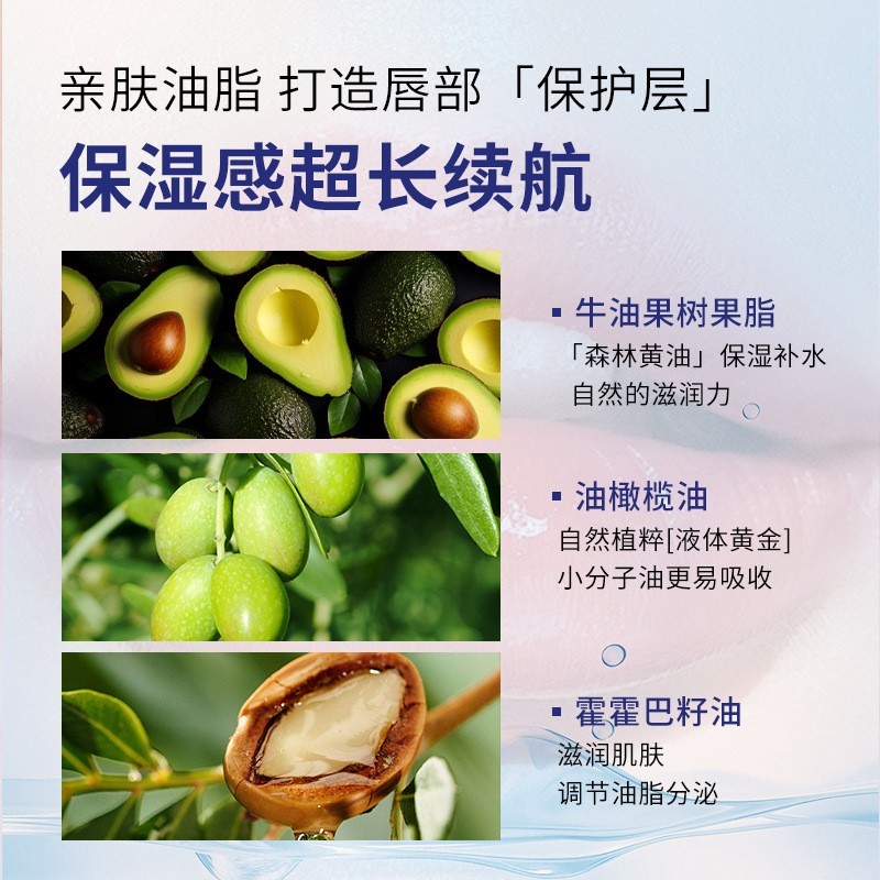 唇纹膏定制贴牌 清爽水润保湿滋润唇膏唇膜代加工秋冬干燥嘴唇膏图2