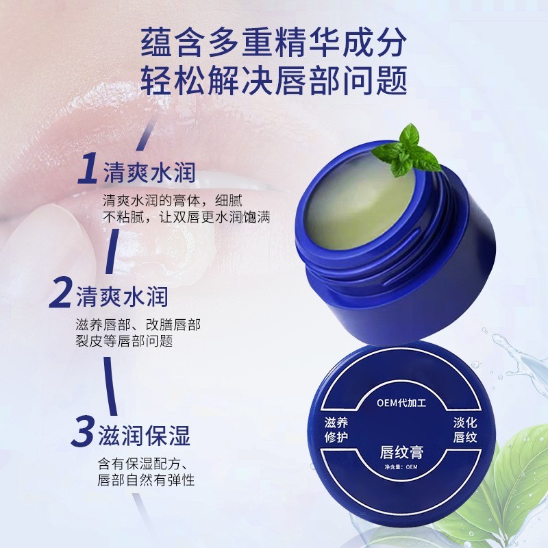 唇纹膏定制贴牌 清爽水润保湿滋润唇膏唇膜代加工秋冬干燥嘴唇膏图4