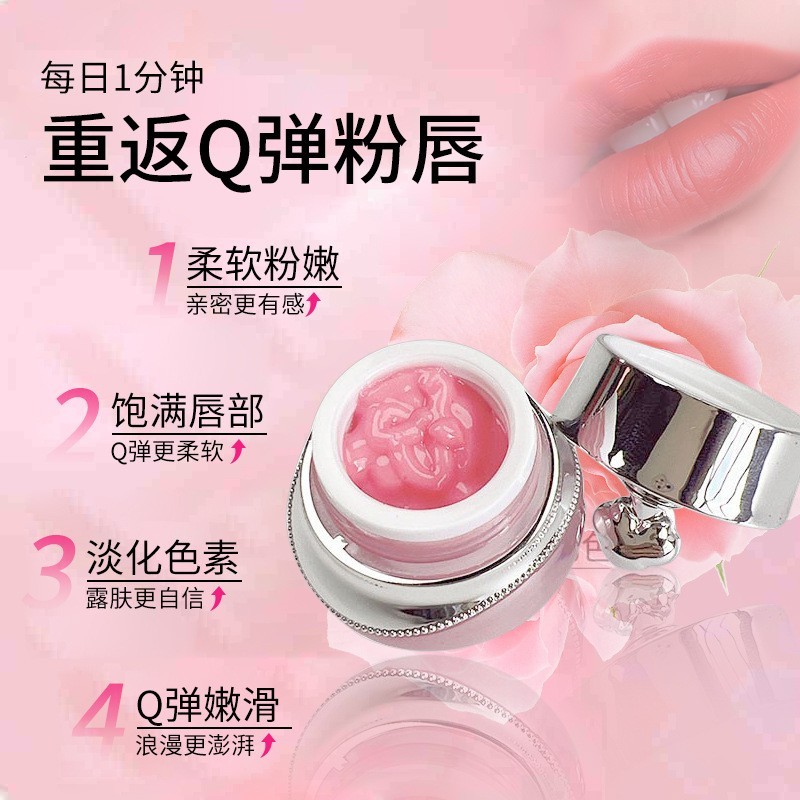 贴牌定制粉唇霜高渗透饱满Q弹粉唇霜柔软嫩滑少女感细腻嫩唇霜OEM图3