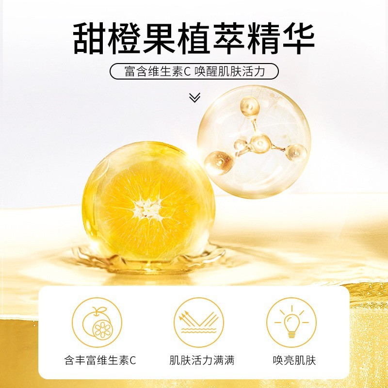 贴牌定制VC爽肤水补水保湿精华爽肤水玻尿酸滋润精华柔润VC爽肤水图3