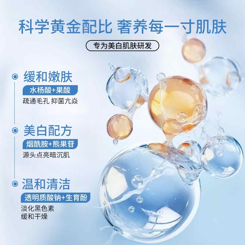 贴牌定制水杨酸嫩肤美白磨砂膏温和细腻烟酰胺美白身体磨砂膏工厂图2