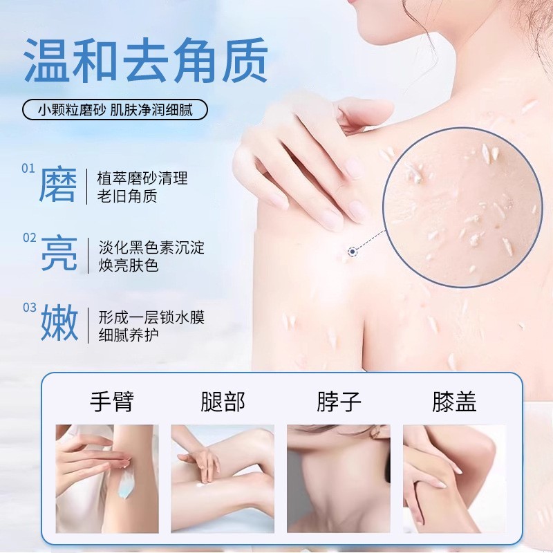 贴牌定制水杨酸嫩肤美白磨砂膏温和细腻烟酰胺美白身体磨砂膏工厂图3