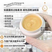 oem代加工眼霜玻色因精油保湿修护天然植物萃取抗皱夏化妆品定制