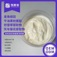 麦角硫因焕靓酵萿眼霜 麦角硫因艾地苯牛油果树果脂积雪草